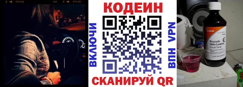 Кодеиновый сироп Lean Purple Drank  даркнет сайт  Соликамск 