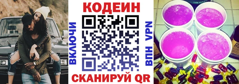 Кодеиновый сироп Lean Purple Drank Соликамск