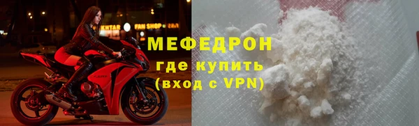 мефедрон Арсеньев