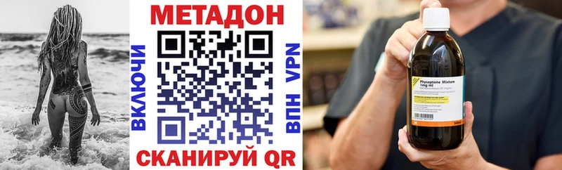 Метадон кристалл  Соликамск 